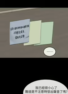 Page 243 of 深夜噪音 1-59 - preview thumbnail