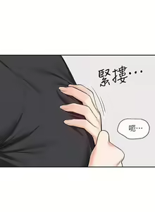 Page 249 of 深夜噪音 1-59 - preview thumbnail