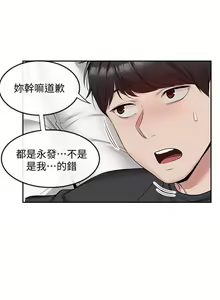 Page 252 of 深夜噪音 1-59 - preview thumbnail