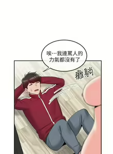 Page 260 of 深夜噪音 1-59 - preview thumbnail