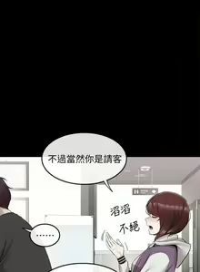 Page 267 of 深夜噪音 1-59 - preview thumbnail