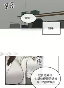 Page 268 of 深夜噪音 1-59 - preview thumbnail