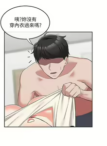 Page 272 of 深夜噪音 1-59 - preview thumbnail