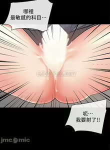Page 280 of 深夜噪音 1-59 - preview thumbnail