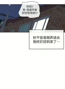 Page 34 of 深夜噪音 1-59 - preview thumbnail
