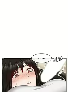 Page 51 of 深夜噪音 1-59 - preview thumbnail