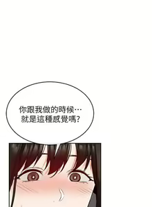 Page 52 of 深夜噪音 1-59 - preview thumbnail