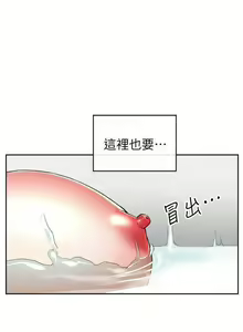 Page 57 of 深夜噪音 1-59 - preview thumbnail