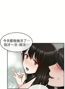 Page 58 of 深夜噪音 1-59 - preview thumbnail