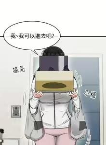 Page 84 of 深夜噪音 1-59 - preview thumbnail