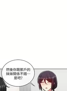 Page 97 of 深夜噪音 1-59 - preview thumbnail