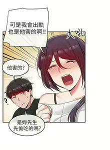 Page 98 of 深夜噪音 1-59 - preview thumbnail