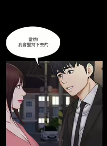 Page 105 of 我投降了，女教練 1-23 - preview thumbnail
