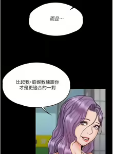 Page 119 of 我投降了，女教練 1-23 - preview thumbnail