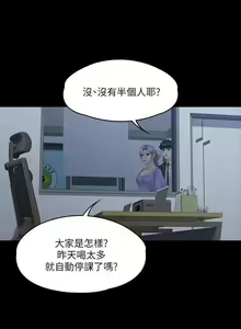 Page 49 of 我投降了，女教練 1-23 - preview thumbnail
