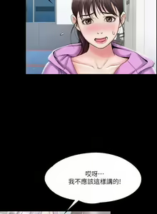Page 65 of 我投降了，女教練 1-23 - preview thumbnail