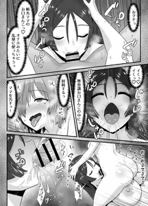 Page 33 of Pure Mashu Gives In to Futanari Pleasure 4 - preview thumbnail