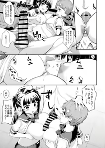Page 16 of Soudatsu! Komon no Sensei - preview thumbnail
