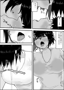 Page 16 of Sports Shoujo to Nettori Ecchi - preview thumbnail