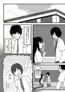 Page 2 of Sports Shoujo to Nettori Ecchi - preview thumbnail