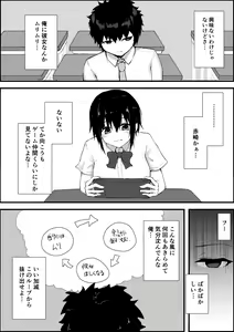 Page 3 of Sports Shoujo to Nettori Ecchi - preview thumbnail