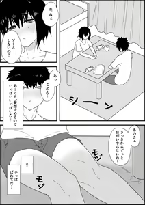 Page 10 of Sports Shoujo to Nettori Ecchi - preview thumbnail