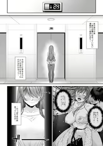 Page 3 of Daigaku Shingaku de Issho ni Joukyou Shita Kanojo ga Netorare Ochita Ato - preview thumbnail