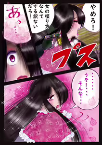 Page 26 of K no Akuheki 2 - preview thumbnail