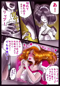 Page 51 of K no Akuheki 2 - preview thumbnail