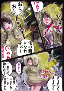 Page 62 of K no Akuheki 2 - preview thumbnail