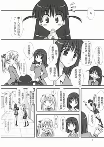 Page 3 of Youshoku - preview thumbnail