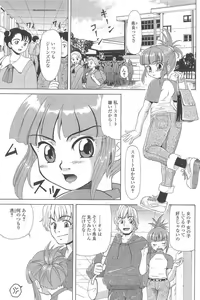 Page 118 of Cosplay-kko Ijou Seigi - Costume-Play Girls Strange Fxxking - preview thumbnail