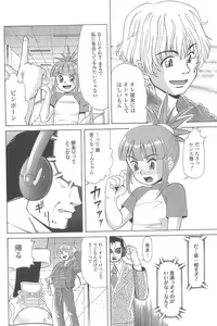 Page 119 of Cosplay-kko Ijou Seigi - Costume-Play Girls Strange Fxxking - preview thumbnail