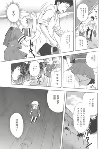 Page 40 of Cosplay-kko Ijou Seigi - Costume-Play Girls Strange Fxxking - preview thumbnail