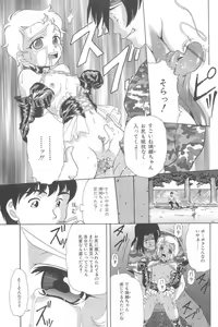 Page 48 of Cosplay-kko Ijou Seigi - Costume-Play Girls Strange Fxxking - preview thumbnail