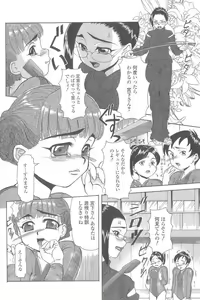 Page 55 of Cosplay-kko Ijou Seigi - Costume-Play Girls Strange Fxxking - preview thumbnail