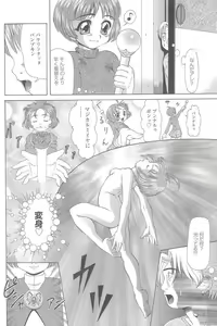 Page 7 of Cosplay-kko Ijou Seigi - Costume-Play Girls Strange Fxxking - preview thumbnail