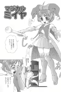Page 8 of Cosplay-kko Ijou Seigi - Costume-Play Girls Strange Fxxking - preview thumbnail