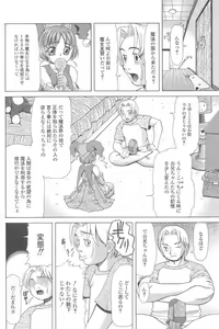 Page 9 of Cosplay-kko Ijou Seigi - Costume-Play Girls Strange Fxxking - preview thumbnail