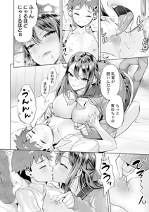 Page 12 of Mama Mi~ya -Gakkou de Yarou!- #1 (decensored) - preview thumbnail