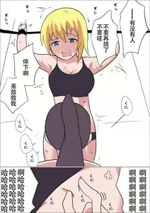 Page 17 of Kusuguri o Nameteru Onnanoko ga Technician na Onee-san ni Shikkin suru made Kusugurarete Hii Hii Iwasareru Hanashi - preview thumbnail