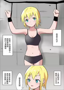Page 2 of Kusuguri o Nameteru Onnanoko ga Technician na Onee-san ni Shikkin suru made Kusugurarete Hii Hii Iwasareru Hanashi - preview thumbnail