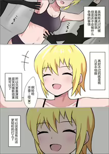 Page 3 of Kusuguri o Nameteru Onnanoko ga Technician na Onee-san ni Shikkin suru made Kusugurarete Hii Hii Iwasareru Hanashi - preview thumbnail