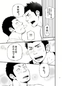 Page 16 of Wonderful Life - Oogataken-kei Danshi no Iru Seikatsu - preview thumbnail