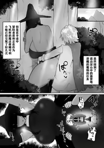 Page 3 of パーティに雇った魔法使いに無責任種付けする話2 - preview thumbnail