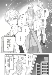 Page 8 of DT Shara Se-kun! - preview thumbnail