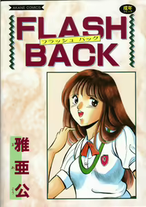 FLASH BACK — hentai manga cover on Fhentai