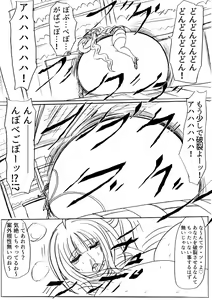 Page 51 of Shibou Yuugi Dai 4-tou - preview thumbnail