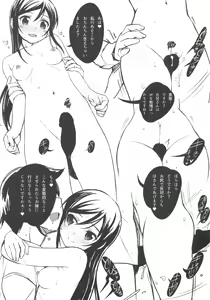 Page 5 of Ayase X - preview thumbnail