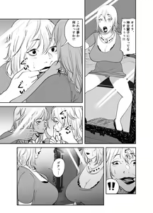 Page 19 of BODY CHANGE! ~Celeb Jukujo to Muchimuchi Maid~ - preview thumbnail